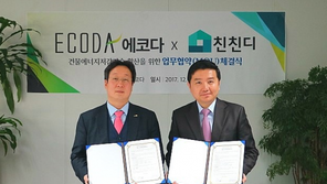 친친디, 에너지 솔루션기업 에코다와 업무협약 체결