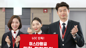 이스타항공, 일본 미야자키 신규 취항