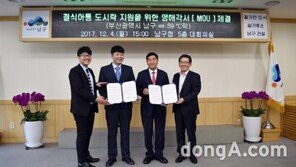 부산 남구청, 39˚C락과 결식아동 도시락지원 MOU 체결
