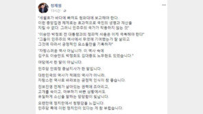 장제원 “안희정, 소신 빛나…이런 정치인 있어 민주당 부러워”