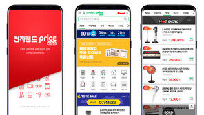 전자랜드, 모바일 쇼핑몰 리뉴얼 오픈