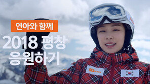 SK텔레콤 평창 응원캠페인 논란