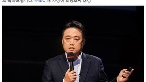 표창원 “최승호 신임 사장이 열어갈 새 MBC…무척 기대”