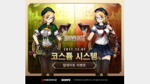 [게임 업데이트&이벤트] 12/07 '브라운더스트', 대규모 업데이트 등