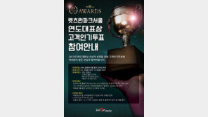 올해 최고의 경주마·조교사는? 연도대표상 투표 참여 이벤트