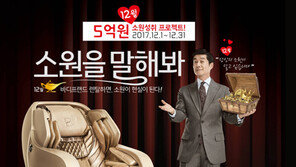 [간추린 뉴스]바디프랜드 ‘소원을 말해 봐’ 이벤트 外