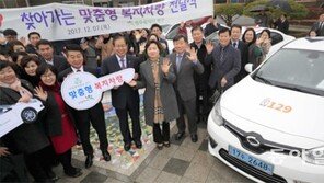 찾아가는 ‘맞춤형 복지차량’