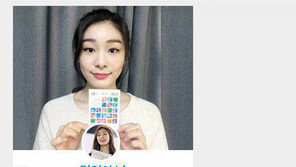 “봅슬레이 ‘직관’ 합니다” 김연아도 입장권 인증샷