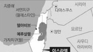 트럼프 “예루살렘, 이스라엘 수도” 선언에 현지교민 “잘 사는데 느닷없이 왜?” 