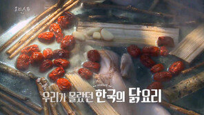 ‘이욱정 PD의 요리인류’, 닭 요리의 모든 것