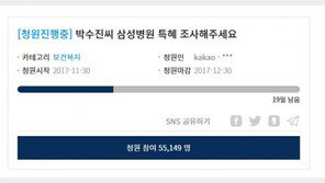 ‘배용준·박수진 특혜 논란’ 靑 청원, 5만5000명 돌파…“인터넷이 난리”