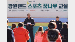 핸드볼 神 윤경신과 태백 초등생의 특별한 만남