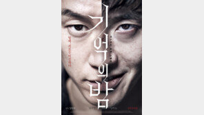 [연예 핫 뉴스] 영화 ‘기억의 밤’ 100만 관객 돌파