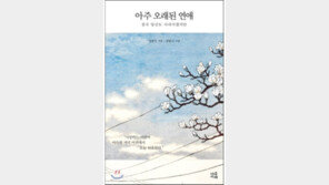 청춘의 연서부터 중년의 사랑까지 104편