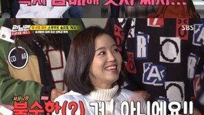 ‘런닝맨’ 강한나, 좋아하는 게임 ○○○?…전소민 “혹시 담배에 숫자 써서?”
