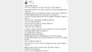 계란 맞은 박지원 “서글퍼…호남은 인내하고 자제했다” 