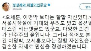 ‘서울시장 출마 시사’ 정청래 “MB·오세훈보다 잘할 자신 있어”