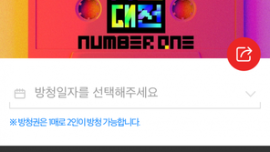 ‘2017 SBS 가요대전’ 티켓팅 11일(오늘)부터…“입장권 1개, 2명 입장”