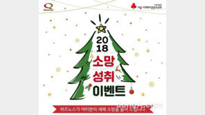 샌드위치 카페 ‘퀴즈노스’, 새해 소망 이벤트 진행… “소원 대신 들어드려요”