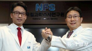 [단독]남녀 혈흔 육안 식별기술 세계 첫 개발