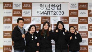 [스타트업 in 경기도] 청년들의 애환을 담다, 청년창업 SMART2030