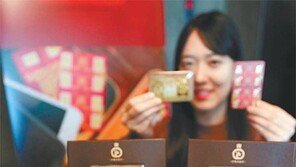 ‘2018 개의 해 골드바’ 출시