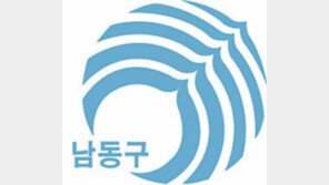 [2017 지방자치 경영대상]인천 남동구 “최상의 복지는 일자리”… 3년간 2만여 개 창출