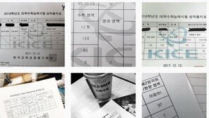 수능 성적표 배부 SNS 인증, ‘희비 교차’…‘전 영역 1등급’ vs “노답” “망했다”