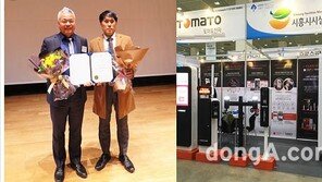 ㈜토마토전자·시흥시시설관리공단 웹차단기, ‘2017대한민국 발명특허대전’ 동상