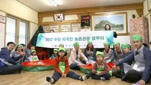 한국 농촌서 인절미 만들고 김장까지…주한외국인 농촌관광 팸투어