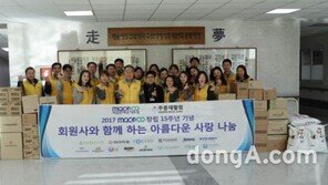 직접판매공제조합, 회원사와 함께 ‘사랑 나눔 릴레이’ 진행