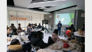 SK스포츠단과 함께 하는 스포츠 진로체험교실 열려