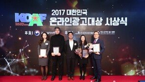 엠포스, ‘2017 온라인광고대상 광고제’ 미디어부문 우수상 수상