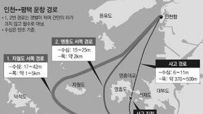 해경 “영흥도 낚싯배 사고 쌍방 과실” 급유선 갑판원은 식당에…선장은?