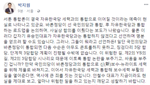 박지원 “안철수, 현실을 제대로 보라…통합논란 중단하길”