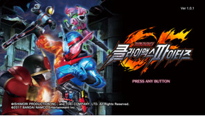 [리뷰] 아쉬운 게임 볼륨... '가면라이더 클라이맥스 파이터즈'