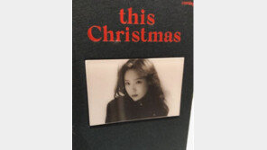 태연, 신곡‘This Christmas‘ 공개…“춥죠? 더 추울수도 아님 녹을 수도”