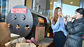 “군고구마 맛있어요”