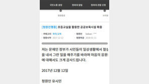 [단독]유시민 前복지 ‘학교안 어린이집’ 靑 청원…“법 없어도 해야 할 일”