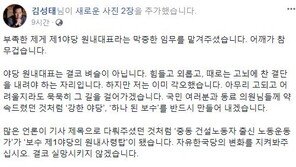 김성태 “야당 원내대표, 결코 벼슬 아니야…실망시키지 않겠다”