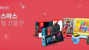 G9, ‘크리스마스 디지털 선물관’ 오픈