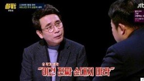 ‘가상화폐 규제’ 세계 추세 역행? 유시민 “불법화 정책 할수밖에 없는 날 올 것”