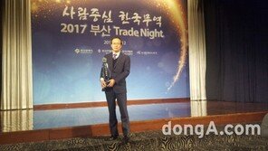 제일전기공업, ‘2017 부산수출대상’ 수상