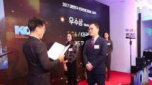 KB국민카드, ‘TVC포켓화’로 ‘2017 온라인광고대상’ 우수상 받아