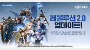 1주년 맞은 '리니지2 레볼루션', 대규모 업데이트로 버전 업!