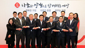 롯데 사회공헌위원회 ‘나눔과 상생으로 함께하는 세상’