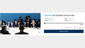 유시민 청와대 청원, 하루 만에 4만 명 돌파…맘카페 반응, 이럴수가?