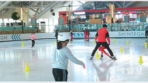 신세계 센텀시티점 아이스링크에 무슨 일이…