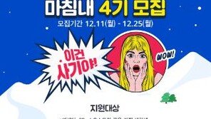 현대홈쇼핑, 대학생 서포터즈 4기 모집