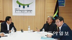 [단독]노사정위, 자유로운 소통 위해 서울청사 사무실 옮기기로